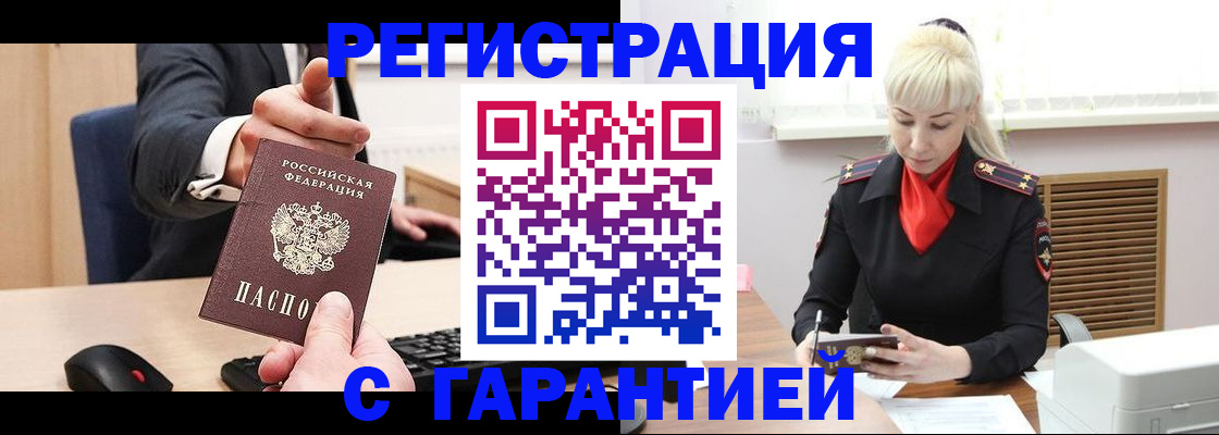 временная регистрация адрес в Ржеве