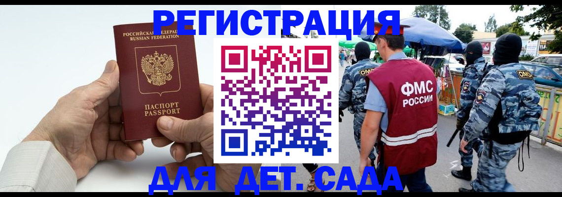 прописка иностранных граждан в Ржеве