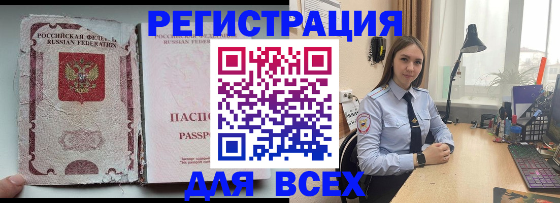 временная регистрация законно в Ржеве